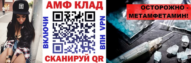 АМФЕТАМИН VHQ  дарк нет клад  Киренск 