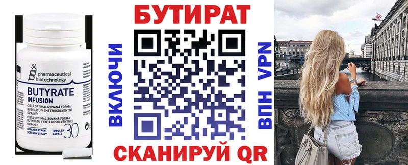 наркота  даркнет как зайти  БУТИРАТ 1.4BDO  Киренск 