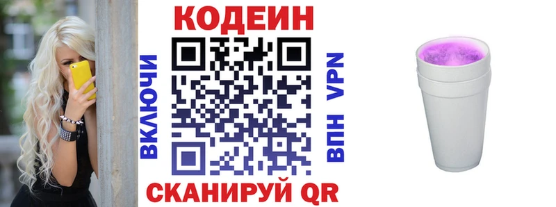 Кодеиновый сироп Lean Purple Drank  Киренск 