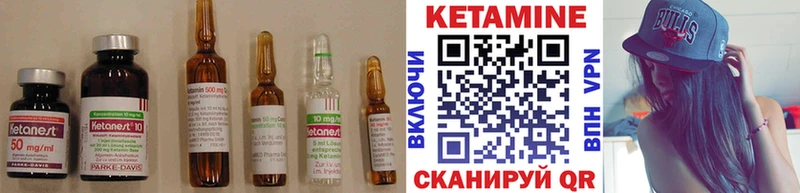 КЕТАМИН ketamine  Киренск 