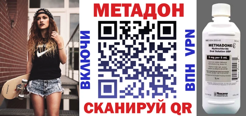 Метадон кристалл  Киренск 