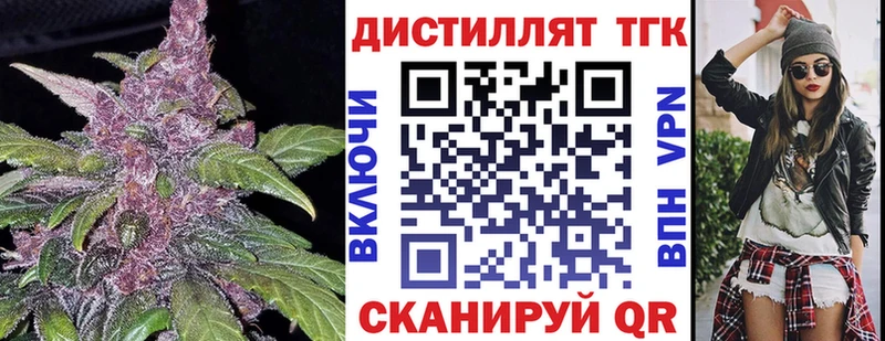 Дистиллят ТГК THC oil Киренск